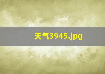 天气3945
