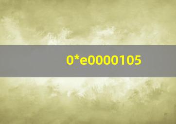 0*e0000105