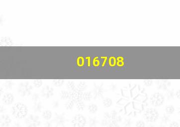 016708
