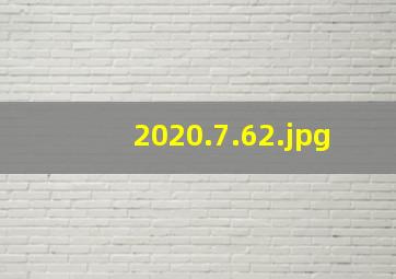 2020.7.6