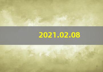 2021.02.08