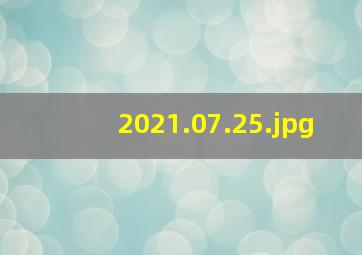2021.07.25