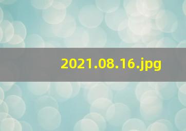 2021.08.16