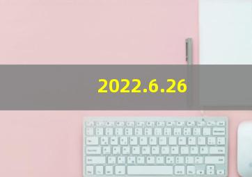 2022.6.26