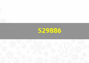 529886