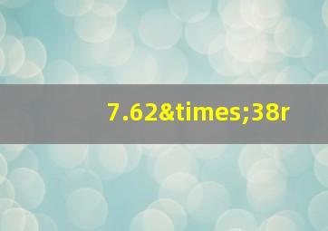 7.62×38r