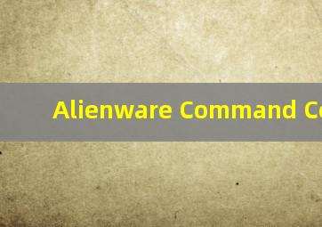 Alienware Command Center老