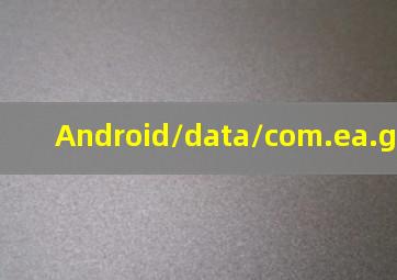 Android/data/com.ea.game.pvzf