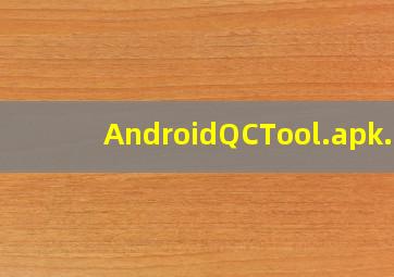 AndroidQCTool.apk.1