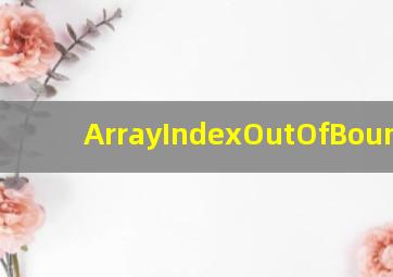 ArrayIndexOutOfBoundExc