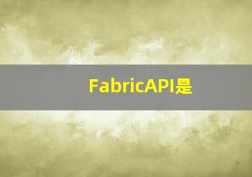 FabricAPI是