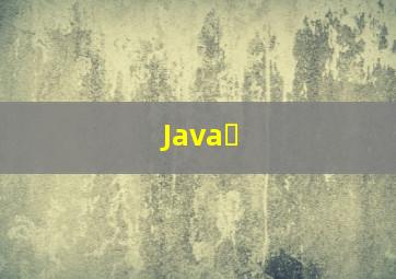 Java�