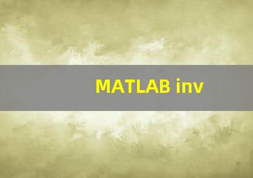 MATLAB inv