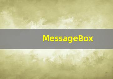 MessageBox