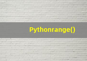 Pythonrange()