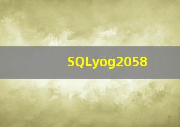 SQLyog2058