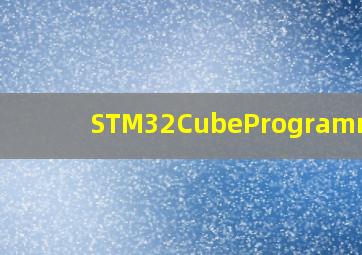 STM32CubeProgrammerW
