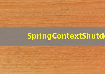 SpringContextShutdo
