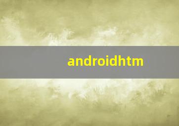 androidhtm