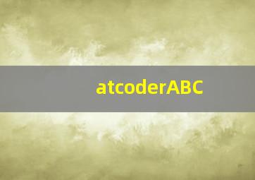 atcoderABC