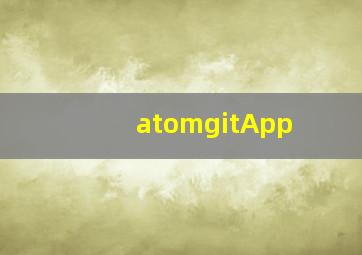 atomgitApp