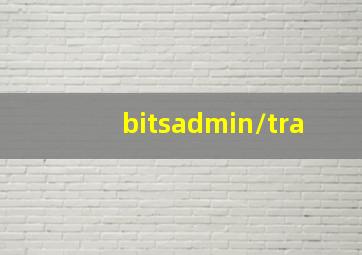 bitsadmin/tra