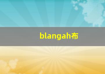 blangah布