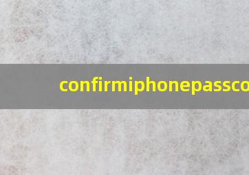 confirmiphonepasscode