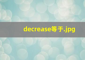 decrease等于