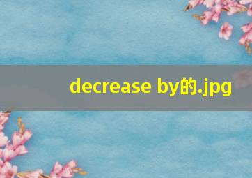 decrease by的