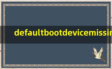 defaultbootdevicemissingorboot