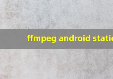 ffmpeg android static