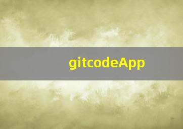 gitcodeApp