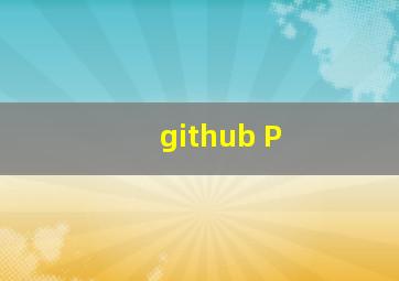 github P