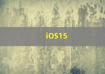 iOS15