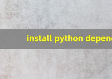 install python depend