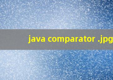 java comparator 