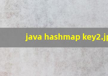 java hashmap key