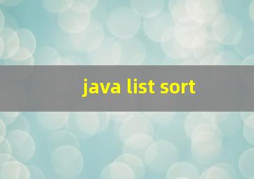 java list sort