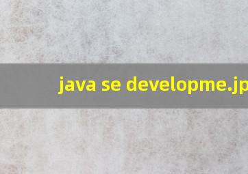 java se developme