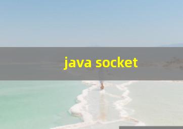java socket 