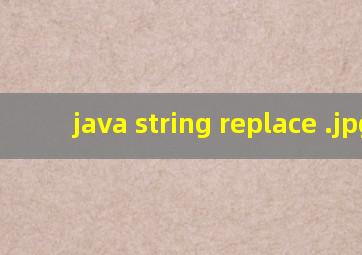 java string replace 