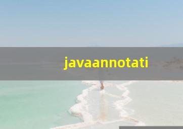 javaannotati