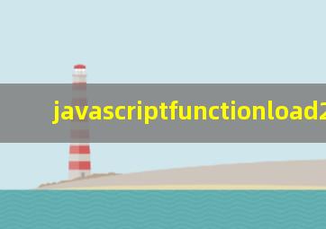 javascriptfunctionload