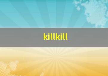 killkill