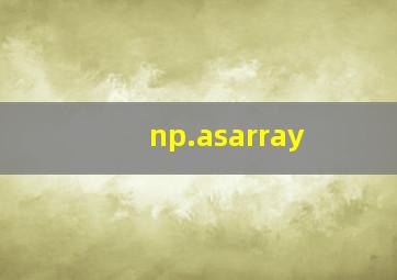 np.asarray