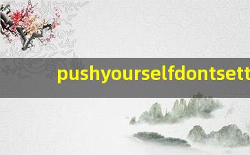 pushyourselfdontsettle