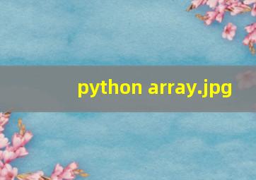 python array