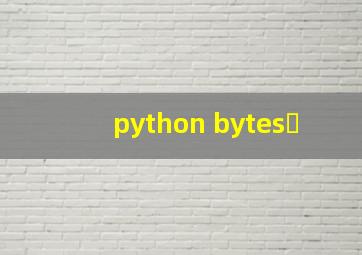 python bytes�
