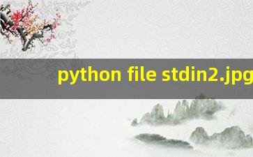 python file stdin